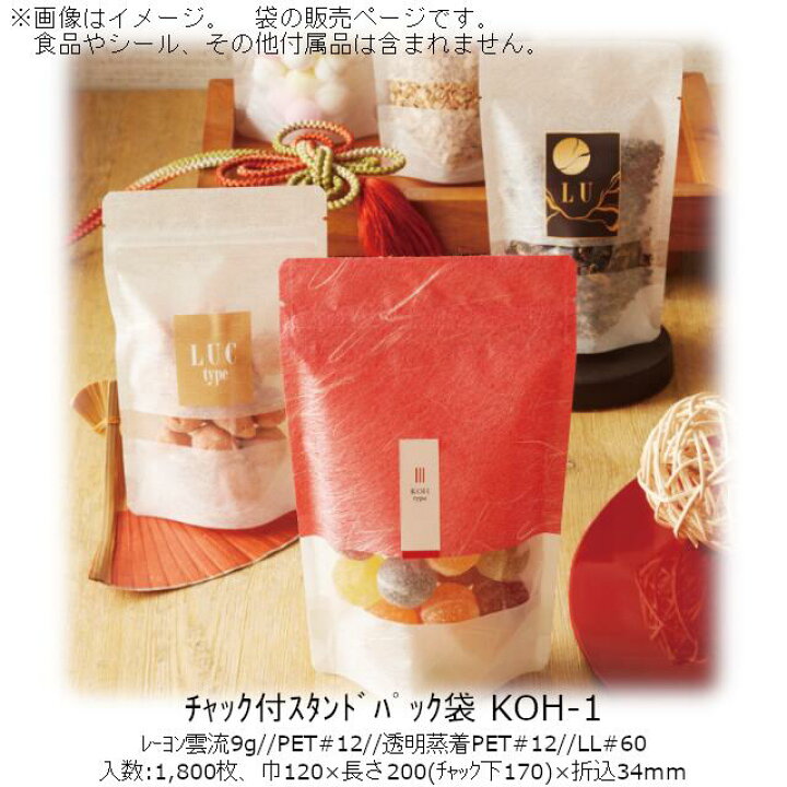 楽天市場】【法人様向け】チャック付スタンドパック袋 KOHタイプ(赤白 