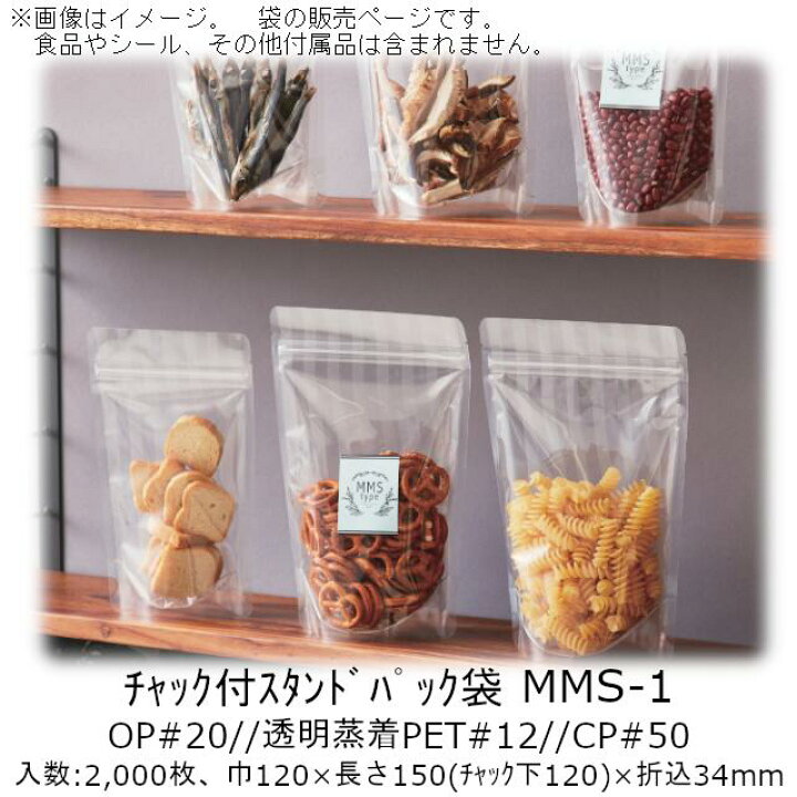 楽天市場】【法人様向け】チャック付スタンドパック袋 MMSタイプ(白 