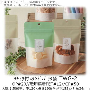 �y�@�l�l�����z�`���b�N�t�X�^���h�p�b�N�� TWG�^�C�v(����) TWG-2 �P�[�X�̔� 1500�� ��120×����190(�`���b�N��155)×�܍�34mm �������� �x���[�p�b�N �Ɩ��p �K�X�o���A�� �E�_�f��OK �h���� ����