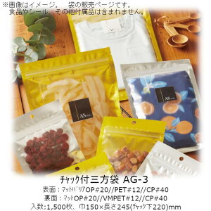 �y�@�l�l�����z�`���b�N�t�O���� AG�^�C�v(��) AG-3 �P�[�X�̔� 1500�� ��150×����245(�`���b�N��220)mm �������� �x���[�p�b�N �Ɩ��p �`���b�N�t �o���A�� �E�_�f��OK �h���� ������OK �H�i�ۑ�