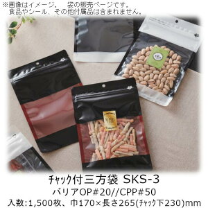 y@llz`bNtO SKS^Cv() SKS-3 P[X̔ 1500 170×265(`bN230)mm  x[pbN Ɩp `bNt tbN oA E_fOK h 