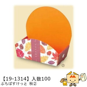 ylszH Ղ΂ H2 i19-1314 P[X̔ 100 TCY132×75×40(150)mm  }jpbP[W }j  _{[ Г02000701