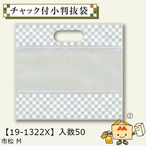 ylszhV̓ `bNt s M i19-1322 ̔ 50 TCY225×120×150(200)mm  }jpbP[W }j