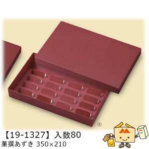 ylszH ِ 350×210 i19-1327 P[X̔ 80 TCY350×210×50mm  }jpbP[W }j  Г02000701