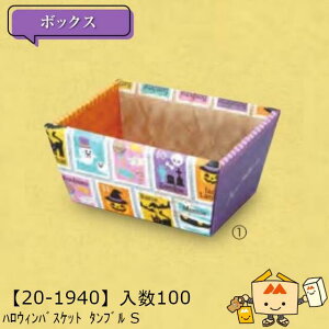 ylsznEB nEBoXPbg^u S i20-1940 P[X̔ 100 TCY114(137)×70(102)×65mm  }jpbP[W }j  _{[ Г02000701