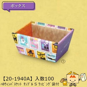 ylsznEB nEBoXPbg^u S bsOܕt i20-1940A P[X̔ 100 TCY114(137)×70(102)×65mm  }jpbP[W }j  _{[ CPP 