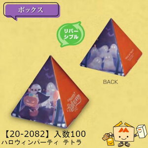 ylsznEB nEBp[eB[ eg i20-2082 P[X̔ 100 TCY130×130×135mm  }jpbP[W }j  Г02000701