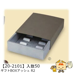 �y�l��s�z�H �M�t�gBOX�A�b�V�� R2 �i��20-2101 �P�[�X�̔� ����50 �T�C�Y185×235×57mm �������� ���}�j�p�b�P�[�W ���}�j �� �_���{�[�� �Г�02000701