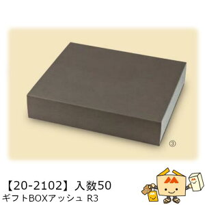 ylszH MtgBOXAbV R3 i20-2102 P[X̔ 50 TCY280×235×57mm  }jpbP[W }j  _{[ Г02000701