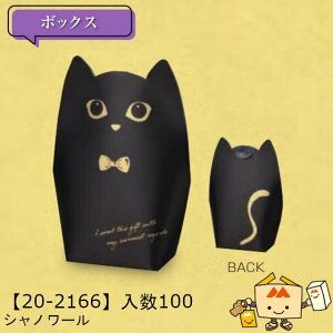 ylsznEB Vm[ i20-2166 P[X̔ 100 TCY90×60×85(200)mm  }jpbP[W }j  Г02000701