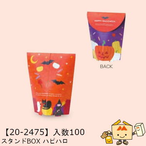 ylsznEB X^hBOX nsn i20-2475 P[X̔ 100 TCY65×65×120mm  }jpbP[W }j  Г02000701