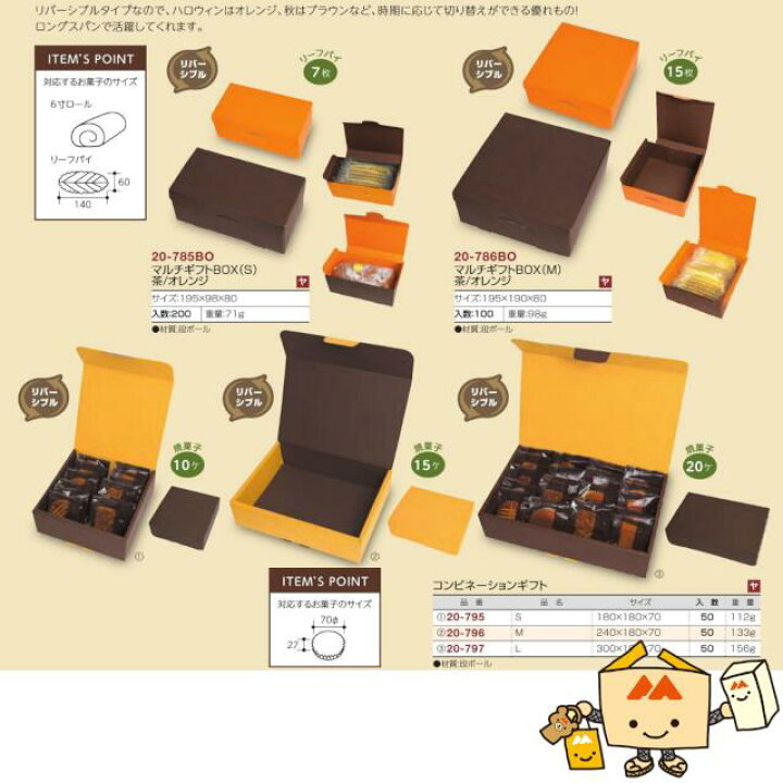 楽天市場】【個人宅不可】秋 コンビネーションギフト S 品番20-795 