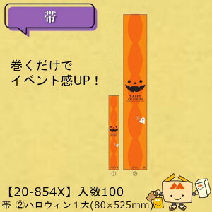 ylsznEB  nEB1  i20-854X ̔ 100 TCY80×525mm  }jpbP[W }j  Г02000701