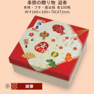 ylszG߂̑蕨 }t i19-489 P[X̔ 100Zbg TCY()160×160×70(47)mm  }jpbP[W }j  蕨 v[g {bNX `  j 