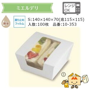 ~Gf S i10-353 P[X̔ 100 TCY140×140×70(115×115)mm  }jpbP[W }j  eCNAEg {bNX ϖ h ` t@[Xgt[h t@Xgt[h 