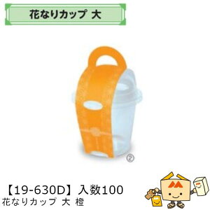 ylszt[c g锠 ԂȂJbv   i19-630D P[X̔ 100 {̃TCY101×85mm  }jpbP[W }j [[ َq fU[g lߍ킹 Г020