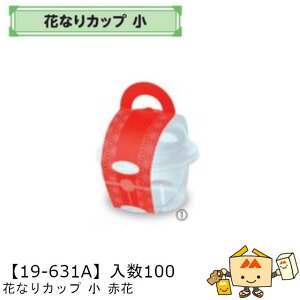 ylszt[c g锠 ԂȂJbv  ԉ i19-631A P[X̔ 100 {̃TCY101×55mm  }jpbP[W }j [[ َq fU[g lߍ킹 Г