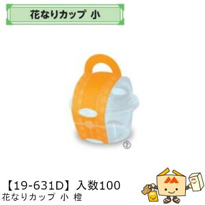 ylszt[c g锠 ԂȂJbv   i19-631D P[X̔ 100 {̃TCY101×55mm  }jpbP[W }j [[ َq fU[g lߍ킹 Г020