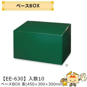 ylszt[c fBXvC{bNX x[XBOX  iEE-630 P[X̔ 10Zbg TCY450×300×300mm  }jpbP[W }j  _{[   x ω׏d2