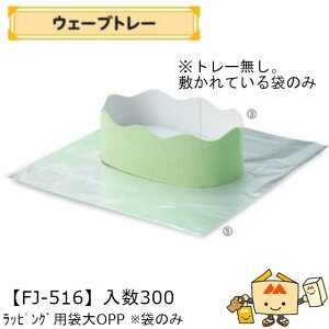 ylszt[c g[ EF[ug[ bsOpܑOPP iFJ-516 P[X̔ 300 TCY320×}`120×340mm  }jpbP[W }j    ` ݂ I