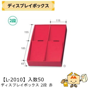 ylszt[c fBXvC{bNX  2i iL-2010 P[X̔ 50 TCY250×350×65mm  }jpbP[W }j  _{[ t[clߍ킹  ܂ 