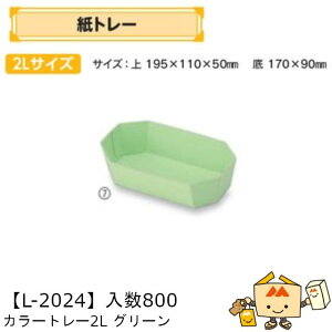 ylszt[c g[ J[g[2LO[ iL-2024 P[X̔ 800 TCY195×110×50mm  }jpbP[W }j  _{[    ` ݂ I