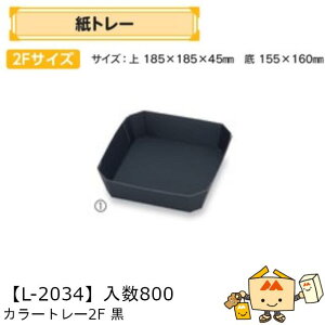 ylszt[c g[ J[g[2F iL-2034 P[X̔ 800 TCY185×185×45mm  }jpbP[W }j  _{[    ` ݂ IW 