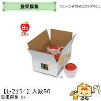 楽天市場】果物 詰め合わせ（カラーホワイト）（ギフトラッピング用品 