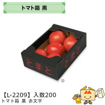 楽天市場】トマト 段ボールの通販