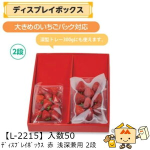 ylszt[c fBXvC{bNX2i Ԑ[p iL-2215 P[X̔ 50 TCY300×360×45mm  }jpbP[W }j  _{[ t[clߍ킹  