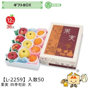 ylszt[c MtgBOX ʎlG{  iL-2259 P[X̔ 50 TCY270×380×105(60)mm  }jpbP[W }j  _{[ t[clߍ킹  ь  