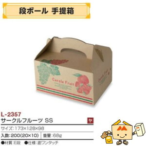 ylszt[c i{[ T[Nt[c SS iL-2357 P[X̔ 200 TCY173×128×98mm  }jpbP[W }j  _{[    ` Ԃǂ }X