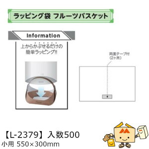 ylszt[c bsO t[coXPbgp iL-2379 P[X̔ 500 TCY550×300mm  }jpbP[W }j OPP