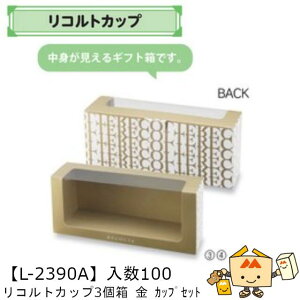 �y�l��s�z�t���[�c ���g�������锠 ���R���g�J�b�v3�� �� �J�b�v�Z�b�g �i��L-2390A �P�[�X�̔� ����100�Z�b�g(��100�J�b�v300) �T�C�Y276×80×117mm �������� ���}�j�p�b�P�[�W ���}�j �� ��