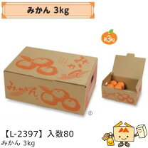 楽天市場】段ボール箱 みかん箱サイズの通販