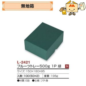 ypԗ\iE؂艿izylszt[c ڗp n t[cg[500g1P iL-2421 P[X̔ 100 TCY150×180×95mm  }jpbP[W }j  _