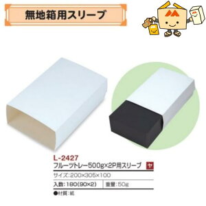 ylszt[c ڗp t[cg[500g×2PpX[u iL-2427 P[X̔ 180 TCY200×305×100mm  }jpbP[W }j  _{[ `F[ Г0200070