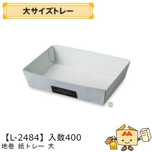ylszt[c g[ TCY ng[ iL-2484 P[X̔ 400 TCY235×165×55mm  }jpbP[W }j  _{[    ` ݂ I