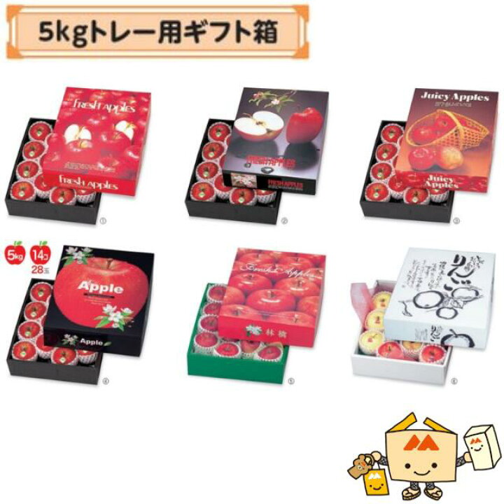 楽天市場】【個人宅不可】フルーツ りんご用 5kgトレー用ギフト箱 