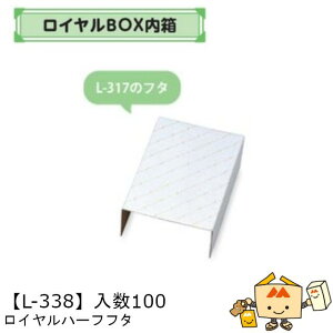 ylszt[c MtgBOX CBOX Cn[t t^ iL-338 P[X̔ 100 TCY163×223×90mm  }jpbP[W }j  _{[ }S[ Ԃǂ 