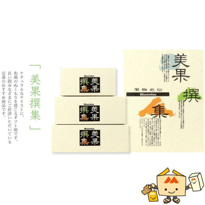 楽天市場】【個人宅不可】フルーツ ギフトBOX AF美果撰集 特大 品番L 