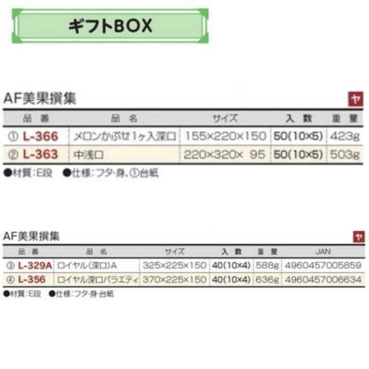 楽天市場】【個人宅不可】フルーツ ギフトBOX AF美果撰集 特大 品番L 