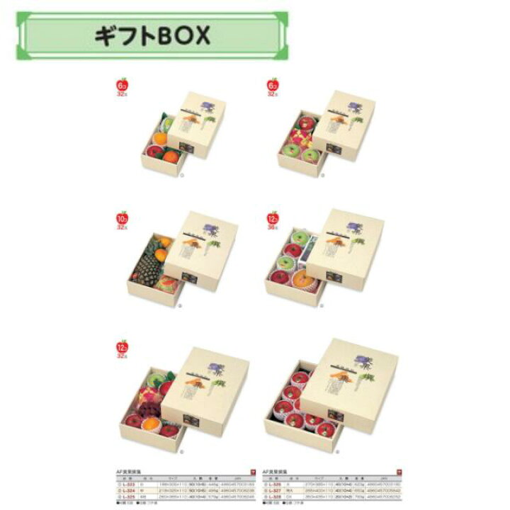 楽天市場】【個人宅不可】フルーツ ギフトBOX AF美果撰集 特大 品番L 