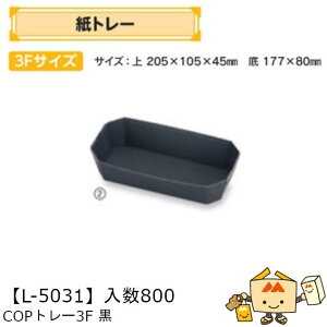 ylszt[c g[ COPg[3F iL-5031 P[X̔ 800 TCY205×105×45mm  }jpbP[W }j  _{[    ` ݂ IW  