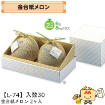 楽天市場】メロン（ギフトラッピング用品｜文房具・事務用品）：日用品 
