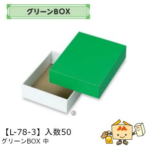 ylszt[c MtgBOX O[BOX  iL-78-3 P[X̔ 50 TCY275×335×90mm  }jpbP[W }j  _{[ t[clߍ킹 }S[  ь 