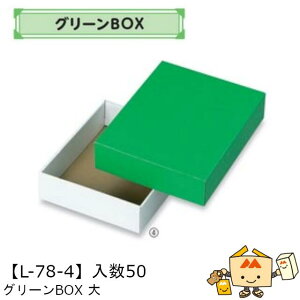 ylszt[c MtgBOX O[BOX  iL-78-4 P[X̔ 50 TCY295×365×90mm  }jpbP[W }j  _{[ t[clߍ킹 }S[  ь 