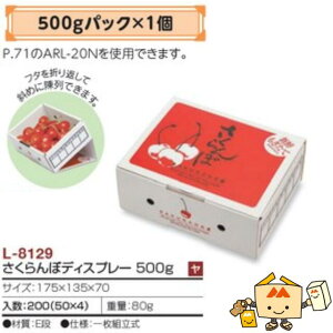 ylszt[c ڗp ڃfBXv[500g iL-8129 P[X̔ 200 TCY175×135×70mm  }jpbP[W }j  _{[ `F[ Г02000701