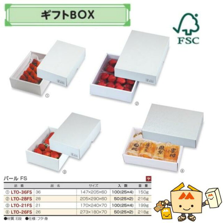 楽天市場】【個人宅不可】フルーツ ギフトBOX パールFS27 品番LTO-27FS 