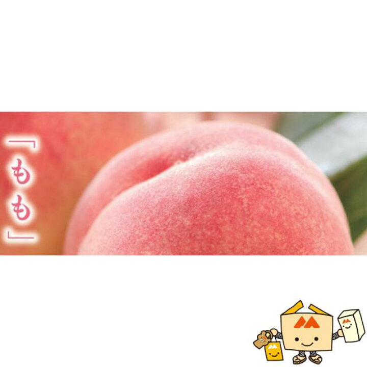 楽天市場】【個人宅不可】フルーツ もも用 吉祥の桃2 品番L-2193 